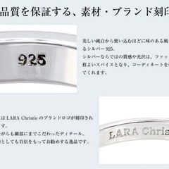 美品 LARA Christie シルバー925リング 11号の画像
