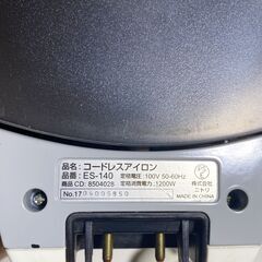 M661 NITORI コードレスアイロン ケース付き の画像