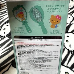 新品未開封 日焼けキティ ブラシ シリコンポーチ セットの画像