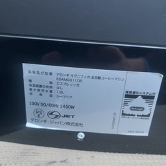 デロンギ全自動コーヒーメーカーの画像