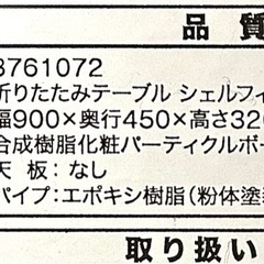 【期間限定中古美品】ニトリ/ローテーブルの画像