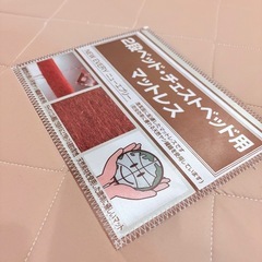 🌸お取引決定🌸 🫧🧸0円✨ニトリ🌈NEW EVERY（ニューエブリー）シングルマットレス｜三つ折りで軽くて持ち運び楽々🛏💖の画像