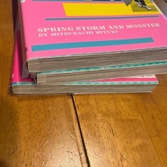 【セット】春の嵐とモンスター1.2.3巻【美品】の画像