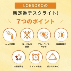 LEDデスクライト　目に優しい　省エネ　節電　勉強机　ホワイトの画像