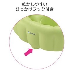 Richellリッチェル ふかふかベビーバス グリーンの画像