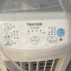 空調家電の画像