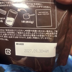 プロテイン3袋の画像