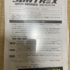 アウトランダー　GG2W ステンレスSUNTREX サン自動車 ヒッチメンバー　品番　TM427830 LTDⅡの画像