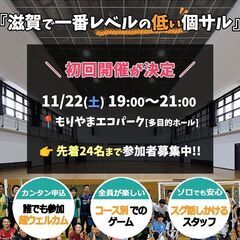 【初心者・キッズ・経験者も誰でも大歓迎】11/22(土) …
