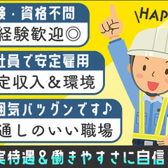 【交通誘導警備スタッフ募集】警備未経験でも正社員として長期的に働けます◎賞与昇給あり 機動警備保障株式会社 萩の画像