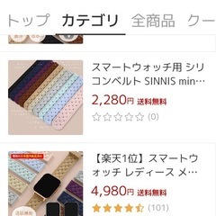 スマートウォッチ【お取引中】の画像