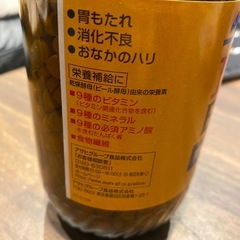 エビオス錠　新品　2000錠　ビッグサイズの画像