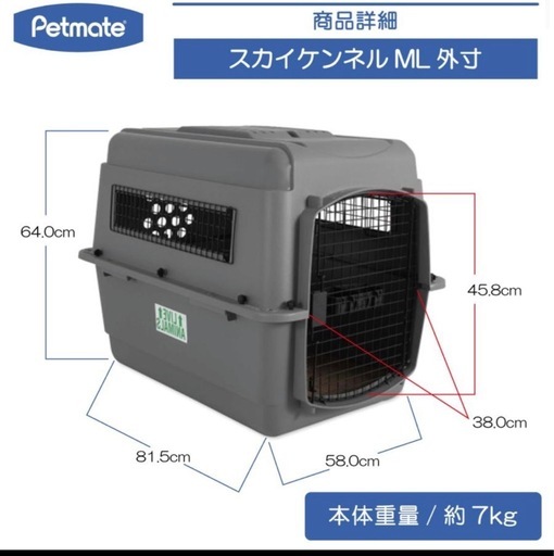 完売品バリケンネル 航空機用 クレート キャリー 中型犬 300 ML すのこ付