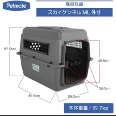 完売品バリケンネル 航空機用 クレート キャリー 中型犬 300 MLの画像