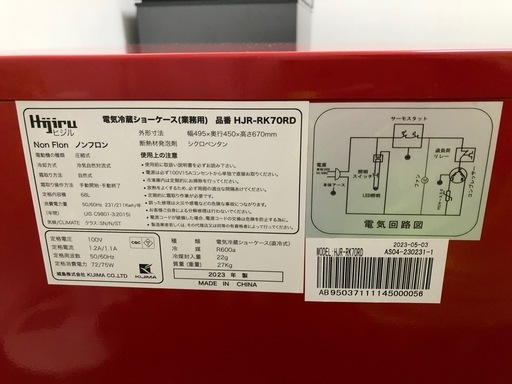 冷蔵庫