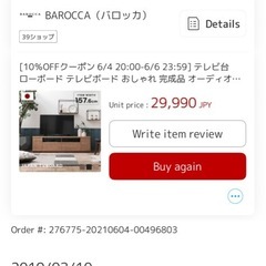 TV台 TVボード幅157.6cm 国産 日本製 収納 国産の画像