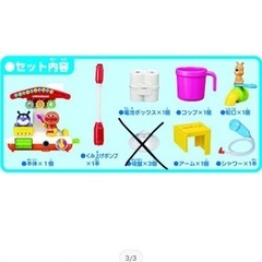 【ジャンク品】アガツマ(AGATSUMA) アンパンマン 遊びいっぱい! おふろでアンパンマンの画像