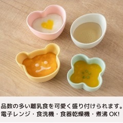 離乳食　小鉢の画像