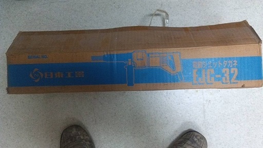 日東工器ジェットタガネ未使用品