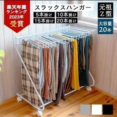【美品】スラックスハンガー ズボンハンガー パンツハンガー 押入れ収納 タンス収納の画像