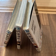 呪術廻戦　１〜3巻　初版の画像