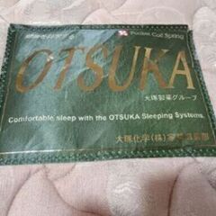 シングルポケットコイルマットレス 大塚家具の画像