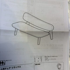 ニトリ　2人がけ　ベンチ　チェアの画像