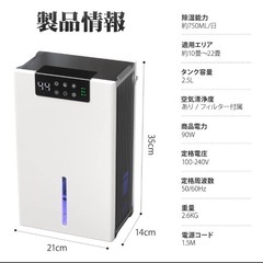 ✨️除湿機 の画像
