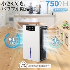 ✨️除湿機 の画像