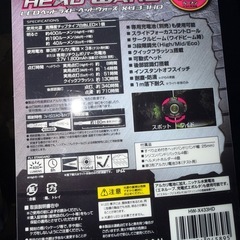 GENTOS ジェントス ヘッドライト HW-X433HD の画像