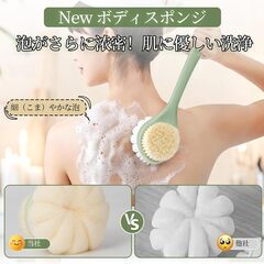 ボディブラシ 最新版両面 背中 ブラシの画像