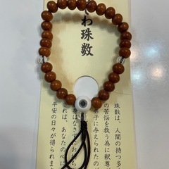腕輪　数珠　　新品の画像