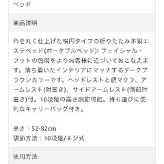 折りたたみマッサージベッド　角丸タイプの画像