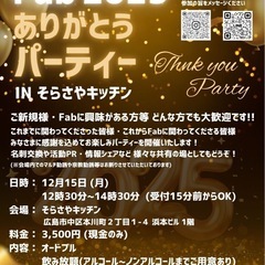 あと数席です。