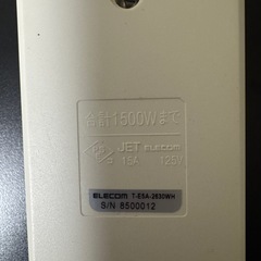 電源タップの画像