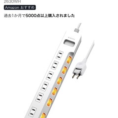 電源タップの画像
