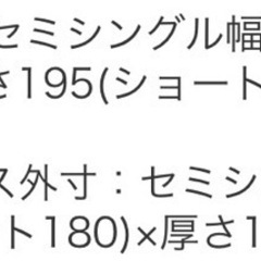 ssシングルベッド　マットレスの画像