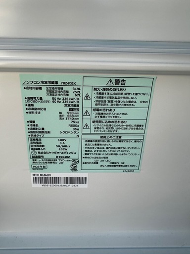 冷蔵庫