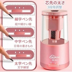 ✨️鉛筆削り えんぴつけずり コードレスの画像