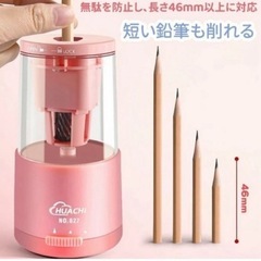 ✨️鉛筆削り えんぴつけずり コードレスの画像