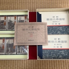 ‼️敬老会に‼️【未開封】尋常小學唱歌(カセットテープ)の画像