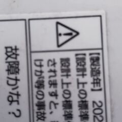 アクア洗濯機 4.5kg 2020年製 別館に置いてますの画像