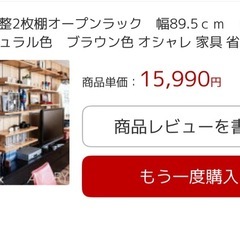 無段階調整ラックの画像