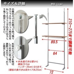 無段階調整ラックの画像
