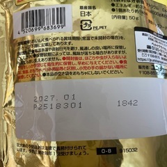 ワンチャン専用　おっとっとの画像