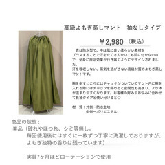 よもぎ蒸しマント！こだわりの生地でより発汗性を高めます！の画像