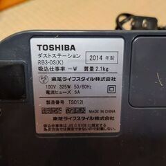 問い合わせ多いので一旦募集停止します。　TOSHIBA お掃除ロボ  VC-RVD1(R) ダストステーション付の画像