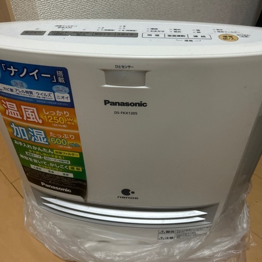 加湿器　　空気清浄機　温風