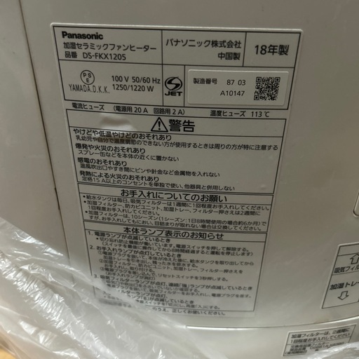 加湿器　　空気清浄機　温風