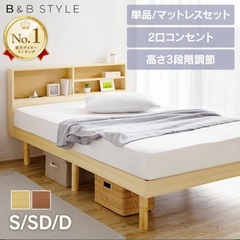 すのこベッドフレーム+マットレスの画像